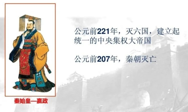 秦朝历史 - 搜狗百科