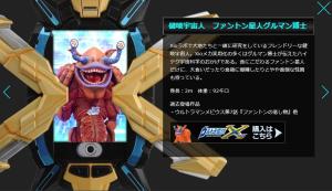 梵顿星人第二代
