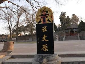 五丈原