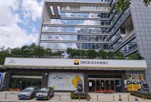 深圳农商银行网点