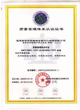 ISO9001质量管理体系，企业卓越运营的基石