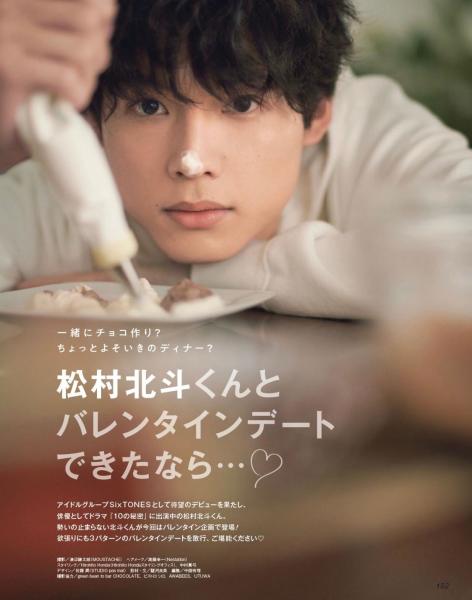 松村北斗 日本男演员 搜狗百科 松村北斗 日本男演员 搜狗百科