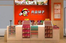 良品铺子