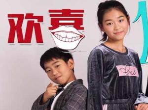 欢喜一家人海报