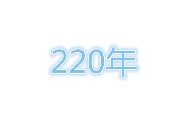 220年_搜狗百科