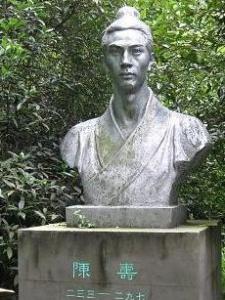 陈寿