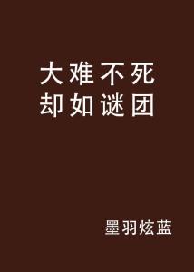 视死如归什么意思请解释 300