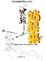 蚁族