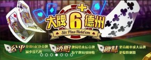 大牌德州扑克