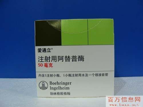 重组组织型纤溶酶原激活剂