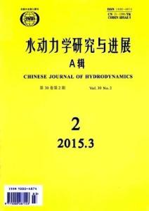 水动力学研究与进展