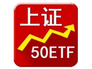 上证50