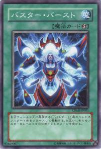 爆裂爆发