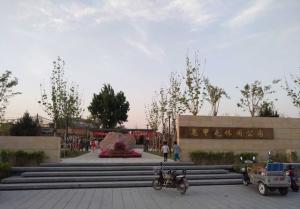 皂甲屯村公园