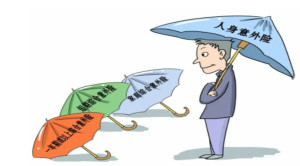 人身意外险