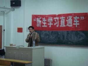 马海涛院长讲座
