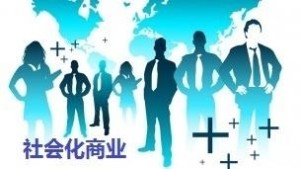 到底什么是人类社会 300