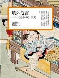 独立作家出版社2013年繁体版