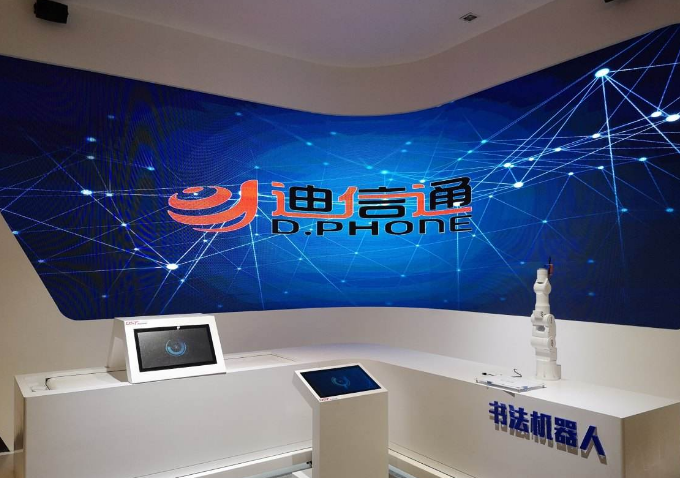 迪信通