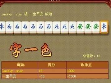 小四喜 麻将牌型 搜狗百科