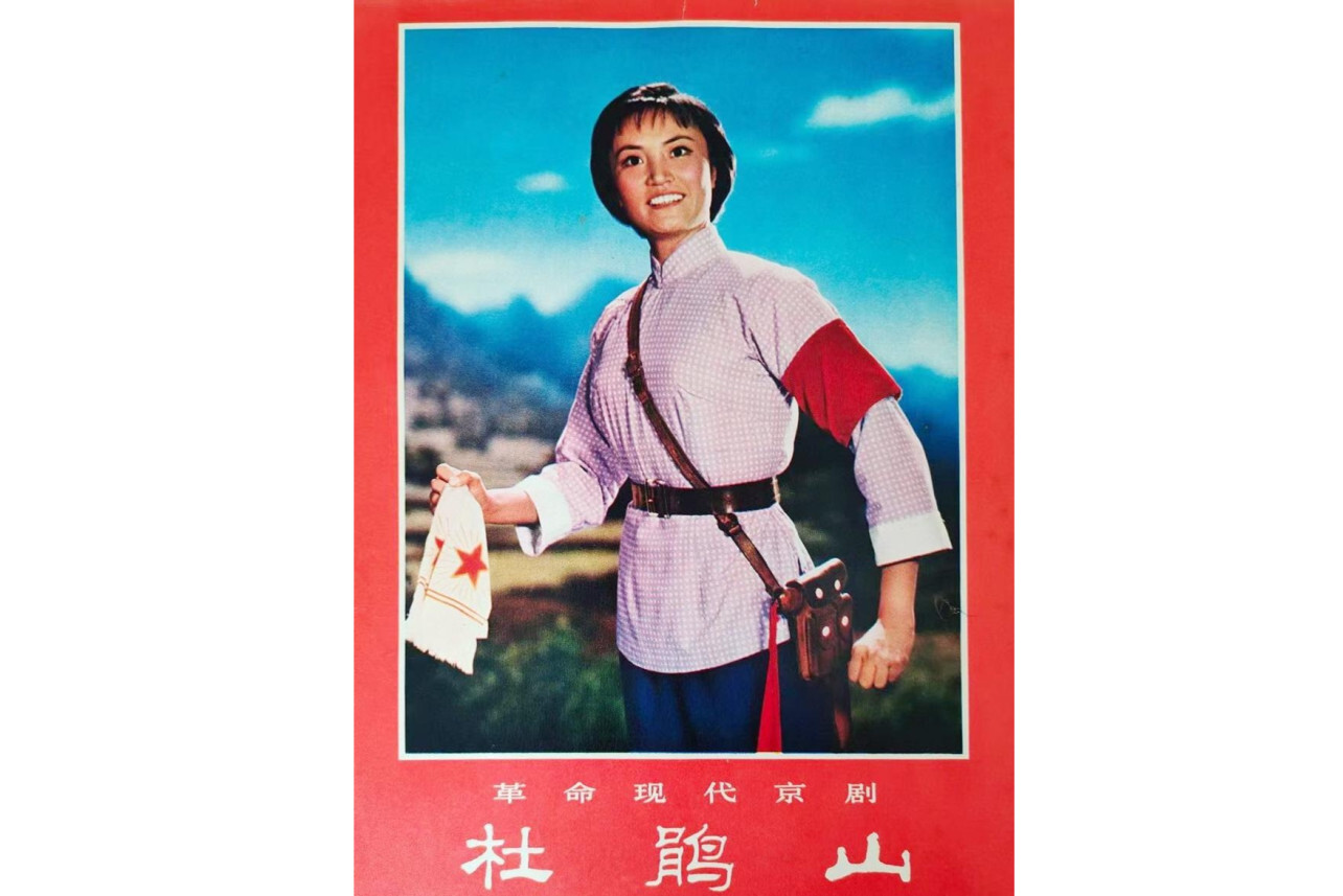 杜鹃山(杨春霞主演电影)_搜狗百科