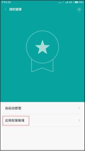 百度语音搜索