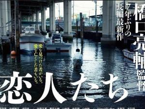 恋人们