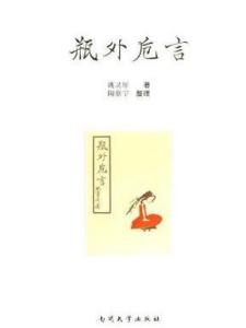 南开大学出版社2013年版