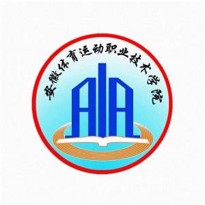 安徽体育运动职业技术学院(图1) 安徽体育运动职业技术学院(图1)
