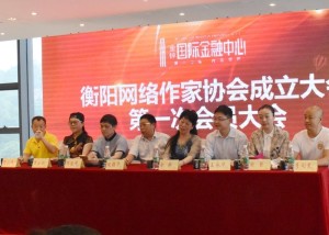 国际网络作家协会 300