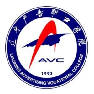 辽宁广告职业学院(图1) 辽宁广告职业学院(图1)