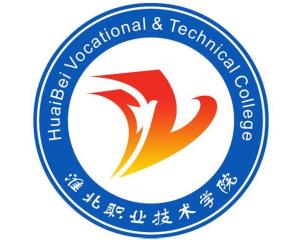 淮北职业技术学院(图1) 淮北职业技术学院(图1)