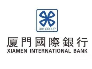 厦门国际银行