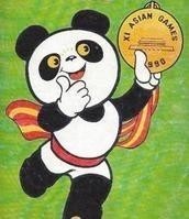 第十一届亚运会吉祥物——熊猫盼盼