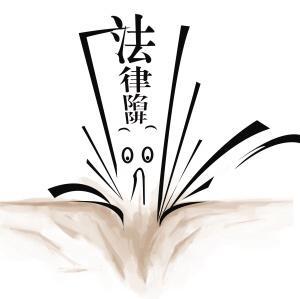 合同转让