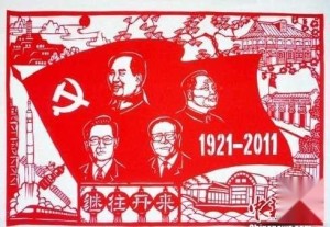 新干剪纸