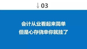 会计从业资格证