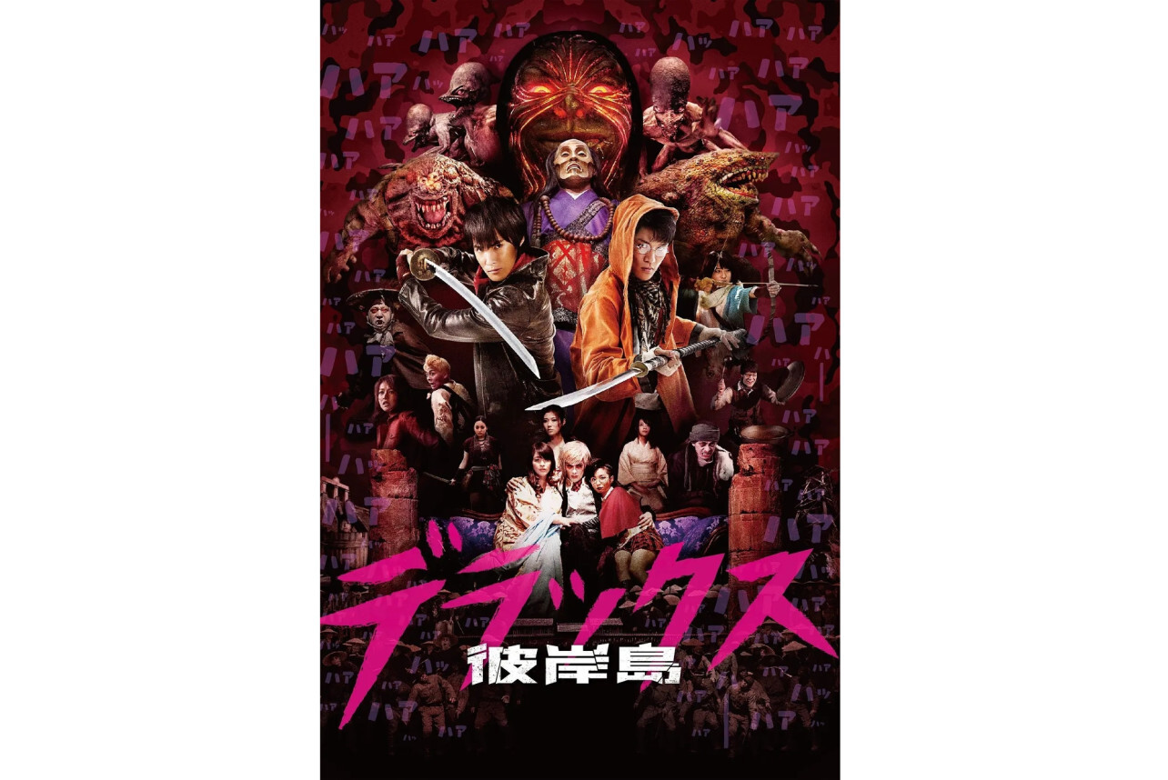 彼岸岛 16年真人版电影 搜狗百科