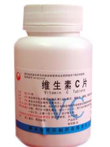 维生素C片