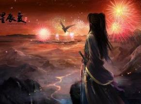 星辰变