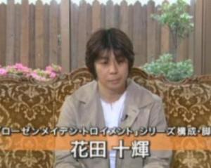 花田十辉 搜狗百科 花田十辉 搜狗百科