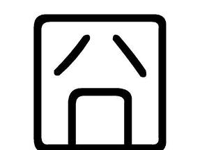 囧