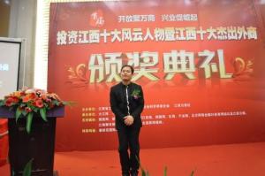 唐庆南发表获奖感言
