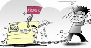 信用卡