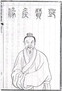 邓禹半身像