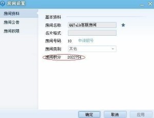 房间积分图例