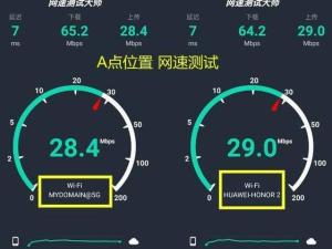网速测试截图