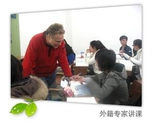 外国专家授课