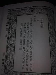 后代修葺的赐姓的圣旨