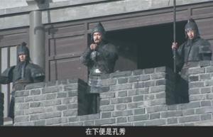 新三国中孔秀形象